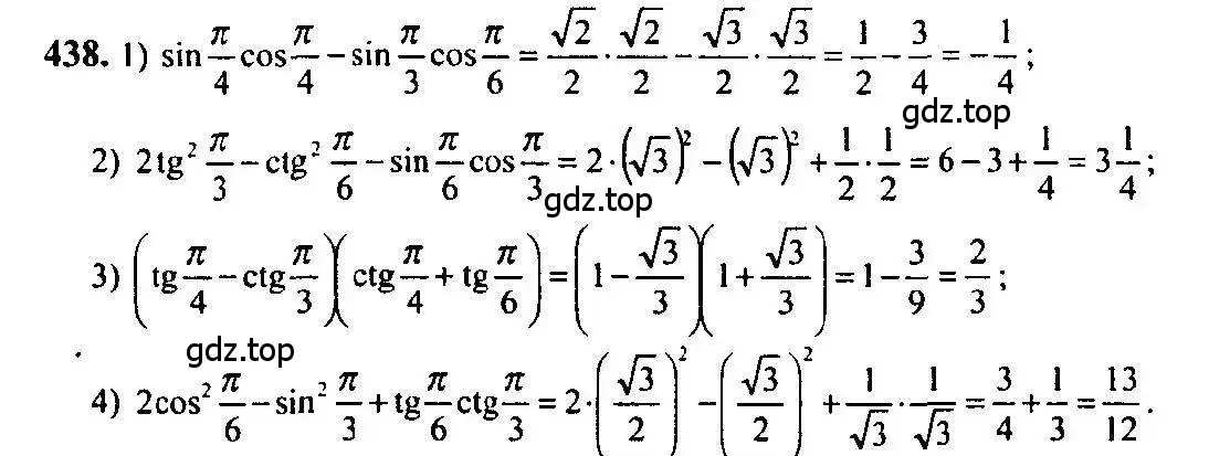 Решение 5. номер 438 (страница 131) гдз по алгебре 10-11 класс Алимов, Колягин, учебник