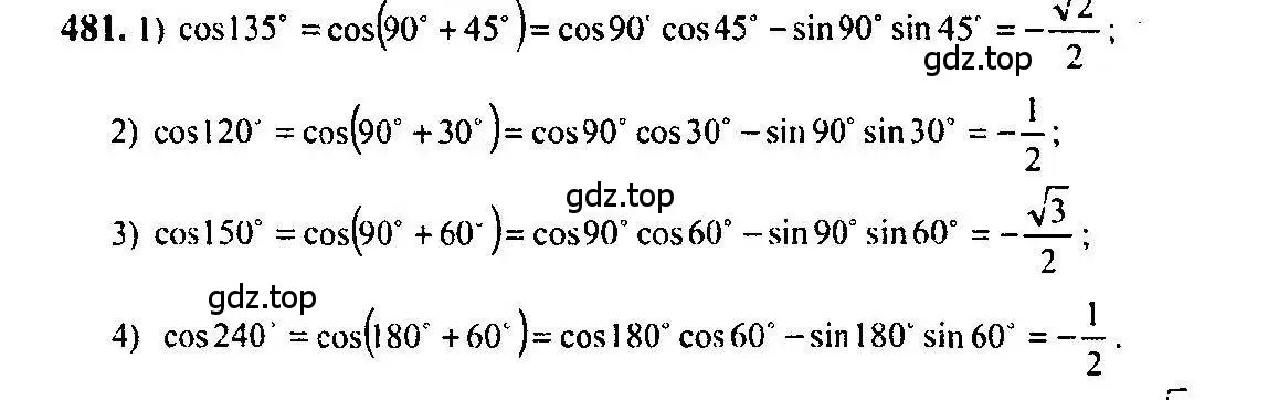 Решение 5. номер 481 (страница 146) гдз по алгебре 10-11 класс Алимов, Колягин, учебник