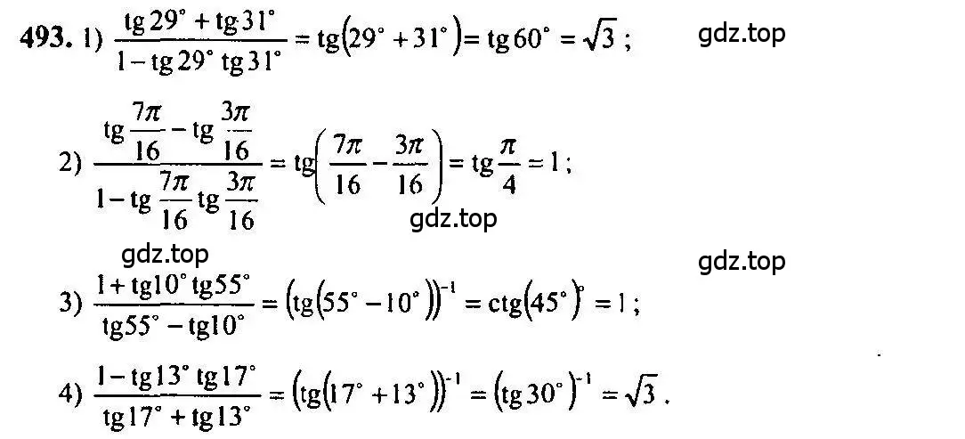 Решение 5. номер 493 (страница 148) гдз по алгебре 10-11 класс Алимов, Колягин, учебник