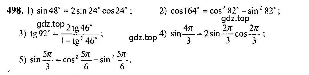 Решение 5. номер 498 (страница 150) гдз по алгебре 10-11 класс Алимов, Колягин, учебник