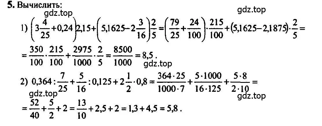 Решение 5. номер 5 (страница 6) гдз по алгебре 10-11 класс Алимов, Колягин, учебник