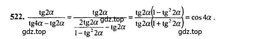Решение 5. номер 522 (страница 155) гдз по алгебре 10-11 класс Алимов, Колягин, учебник
