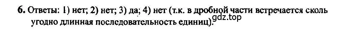 Решение 5. номер 6 (страница 10) гдз по алгебре 10-11 класс Алимов, Колягин, учебник