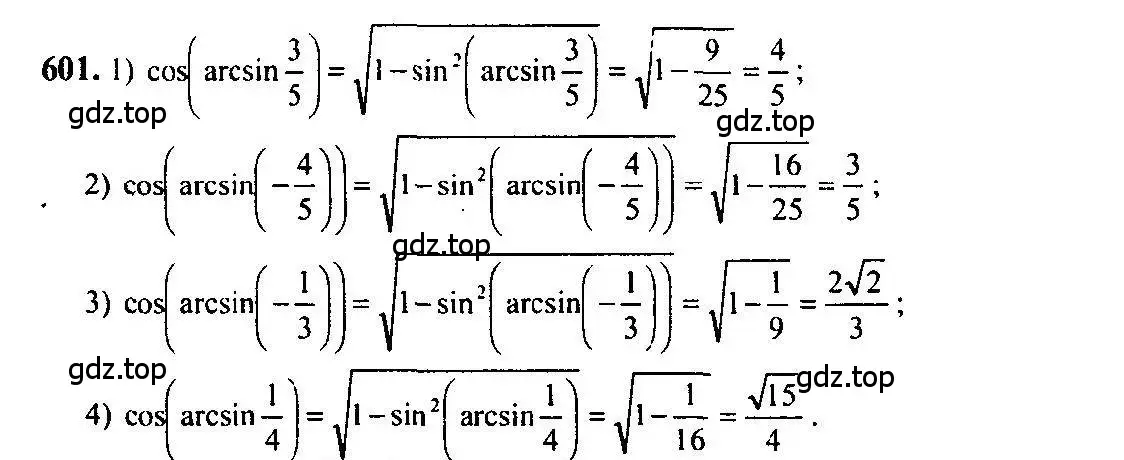 Решение 5. номер 601 (страница 179) гдз по алгебре 10-11 класс Алимов, Колягин, учебник