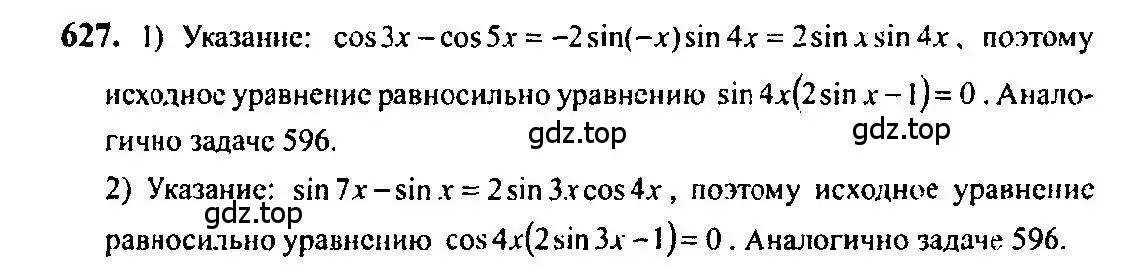 Решение 5. номер 627 (страница 192) гдз по алгебре 10-11 класс Алимов, Колягин, учебник