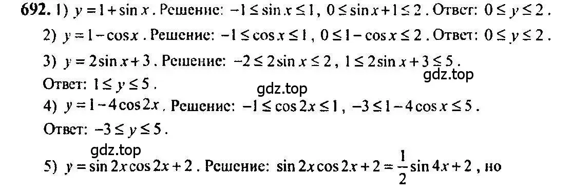 Решение 5. номер 692 (страница 203) гдз по алгебре 10-11 класс Алимов, Колягин, учебник