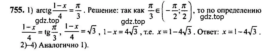 Решение 5. номер 755 (страница 226) гдз по алгебре 10-11 класс Алимов, Колягин, учебник