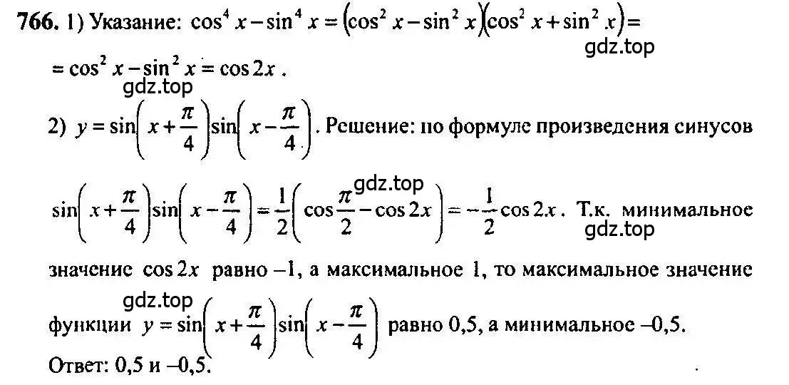 Решение 5. номер 766 (страница 228) гдз по алгебре 10-11 класс Алимов, Колягин, учебник