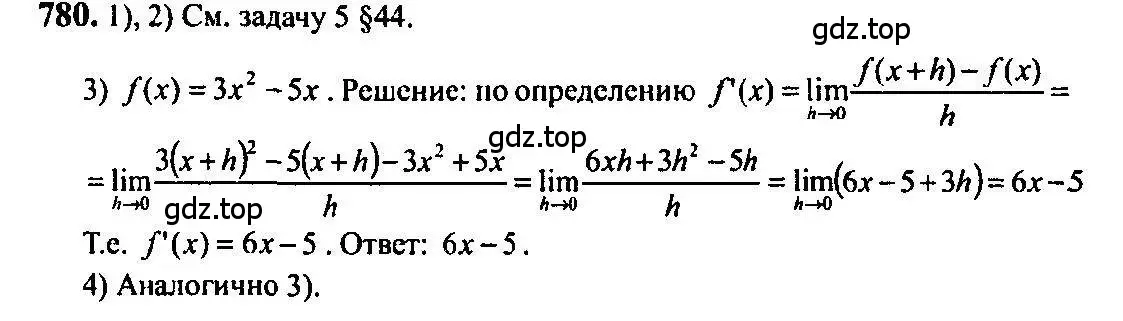 Решение 5. номер 780 (страница 235) гдз по алгебре 10-11 класс Алимов, Колягин, учебник