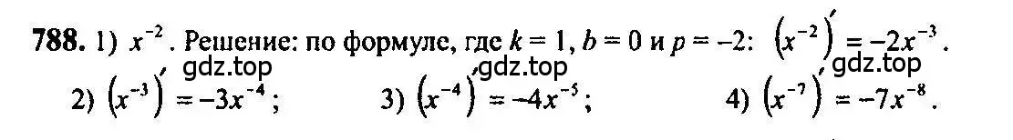 Решение 5. номер 788 (страница 238) гдз по алгебре 10-11 класс Алимов, Колягин, учебник