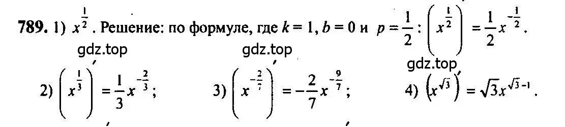 Решение 5. номер 789 (страница 238) гдз по алгебре 10-11 класс Алимов, Колягин, учебник