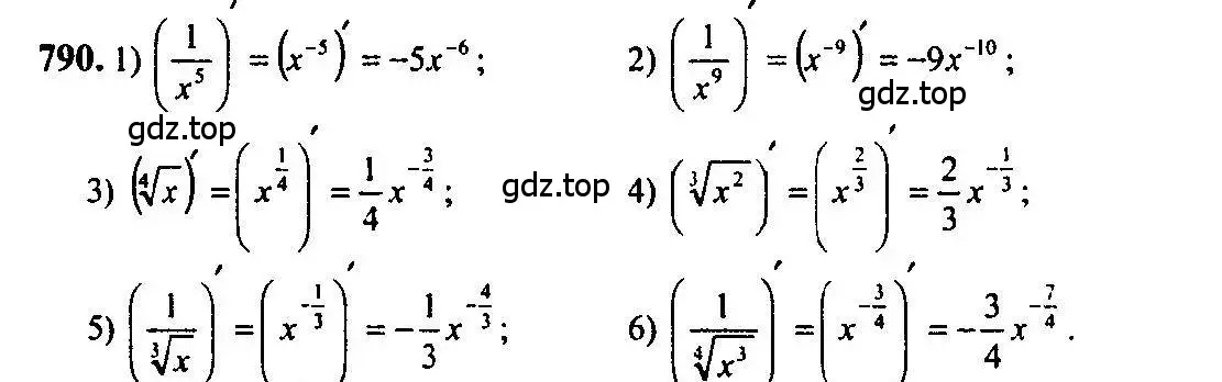Решение 5. номер 790 (страница 238) гдз по алгебре 10-11 класс Алимов, Колягин, учебник