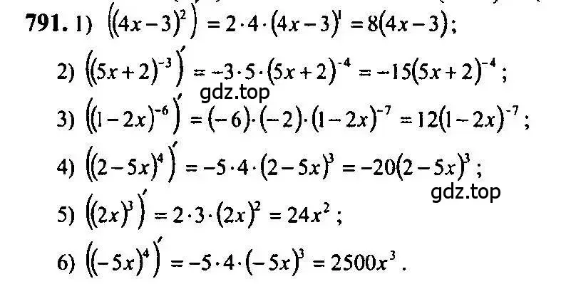 Решение 5. номер 791 (страница 238) гдз по алгебре 10-11 класс Алимов, Колягин, учебник