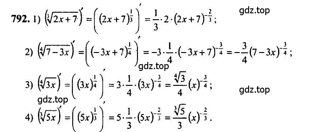 Решение 5. номер 792 (страница 238) гдз по алгебре 10-11 класс Алимов, Колягин, учебник
