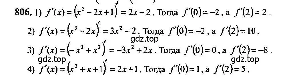 Решение 5. номер 806 (страница 243) гдз по алгебре 10-11 класс Алимов, Колягин, учебник