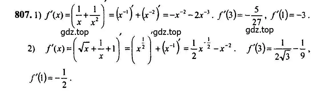 Решение 5. номер 807 (страница 243) гдз по алгебре 10-11 класс Алимов, Колягин, учебник