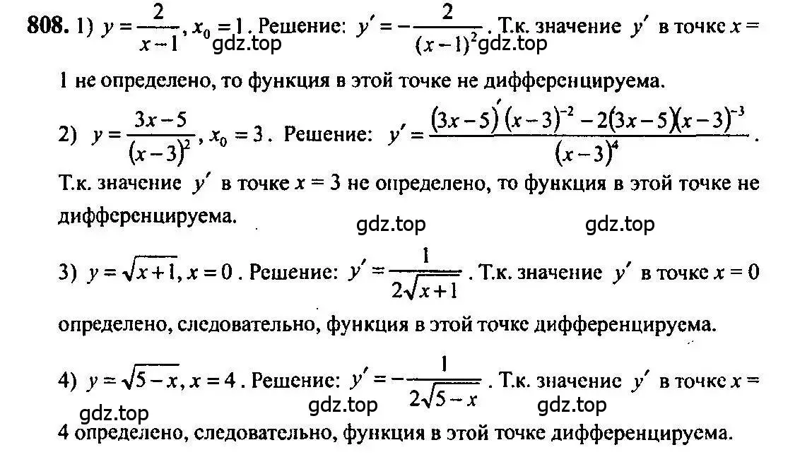 Решение 5. номер 808 (страница 243) гдз по алгебре 10-11 класс Алимов, Колягин, учебник