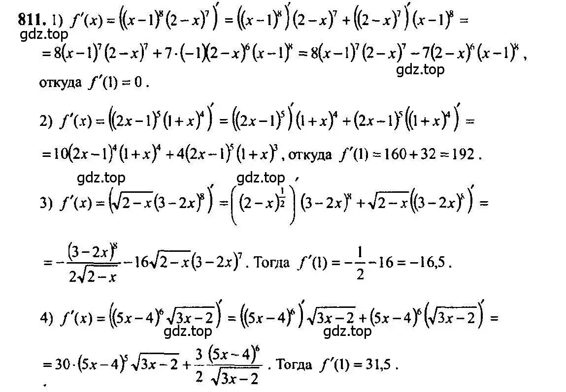 Решение 5. номер 811 (страница 243) гдз по алгебре 10-11 класс Алимов, Колягин, учебник