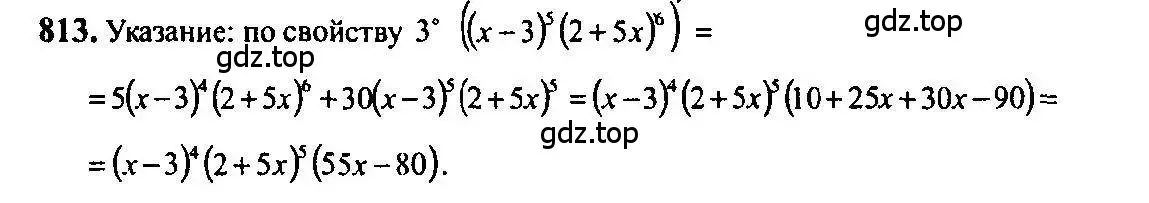 Решение 5. номер 813 (страница 244) гдз по алгебре 10-11 класс Алимов, Колягин, учебник