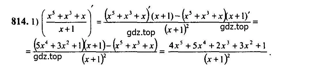 Решение 5. номер 814 (страница 244) гдз по алгебре 10-11 класс Алимов, Колягин, учебник