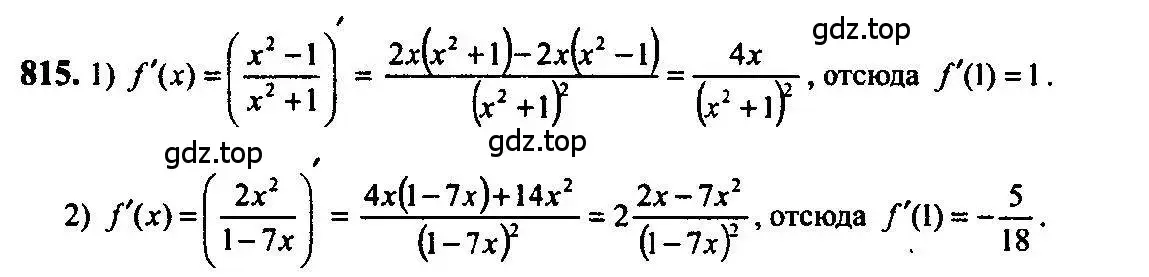 Решение 5. номер 815 (страница 244) гдз по алгебре 10-11 класс Алимов, Колягин, учебник