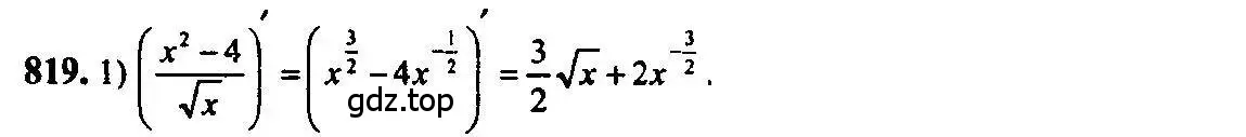 Решение 5. номер 819 (страница 244) гдз по алгебре 10-11 класс Алимов, Колягин, учебник