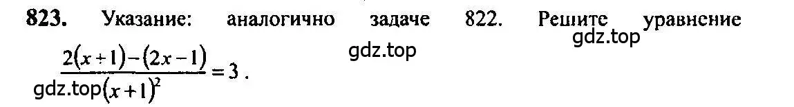 Решение 5. номер 823 (страница 244) гдз по алгебре 10-11 класс Алимов, Колягин, учебник