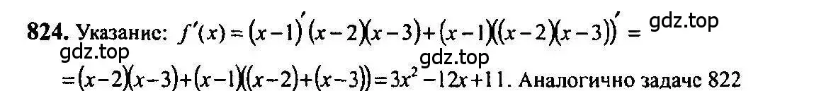 Решение 5. номер 824 (страница 244) гдз по алгебре 10-11 класс Алимов, Колягин, учебник