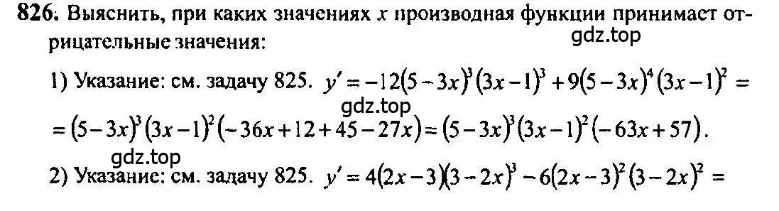 Решение 5. номер 826 (страница 245) гдз по алгебре 10-11 класс Алимов, Колягин, учебник
