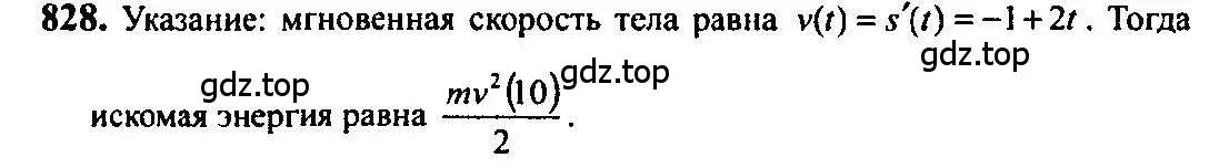 Решение 5. номер 828 (страница 245) гдз по алгебре 10-11 класс Алимов, Колягин, учебник