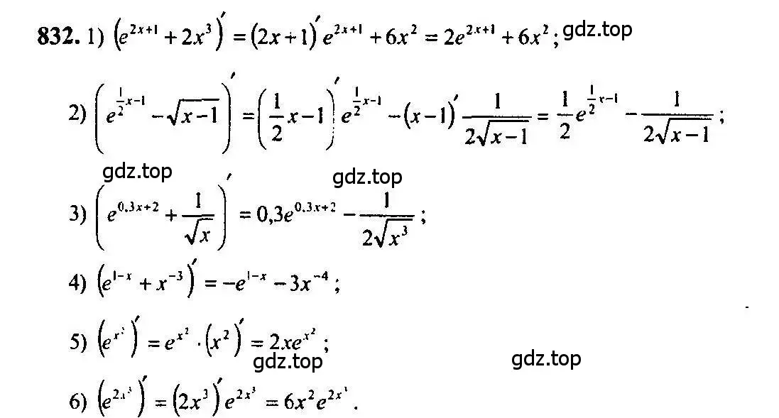 Решение 5. номер 832 (страница 249) гдз по алгебре 10-11 класс Алимов, Колягин, учебник