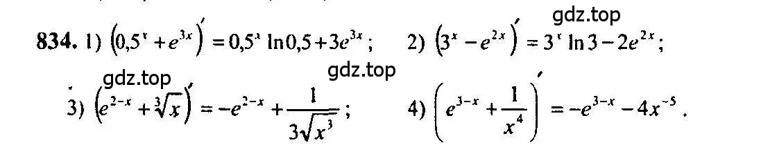 Решение 5. номер 834 (страница 249) гдз по алгебре 10-11 класс Алимов, Колягин, учебник