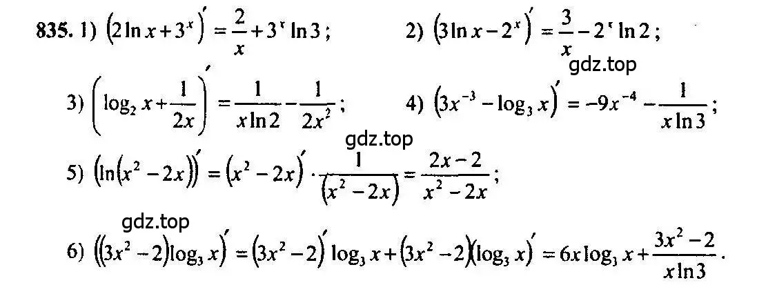 Решение 5. номер 835 (страница 249) гдз по алгебре 10-11 класс Алимов, Колягин, учебник