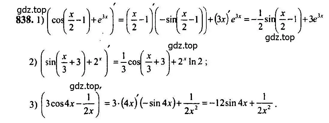 Решение 5. номер 838 (страница 249) гдз по алгебре 10-11 класс Алимов, Колягин, учебник