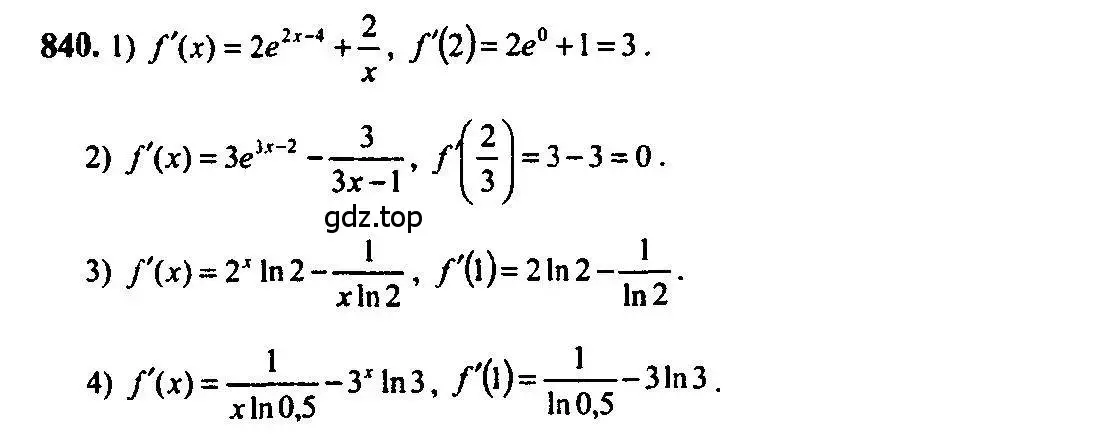Решение 5. номер 840 (страница 249) гдз по алгебре 10-11 класс Алимов, Колягин, учебник
