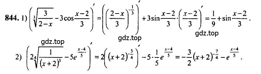 Решение 5. номер 844 (страница 250) гдз по алгебре 10-11 класс Алимов, Колягин, учебник