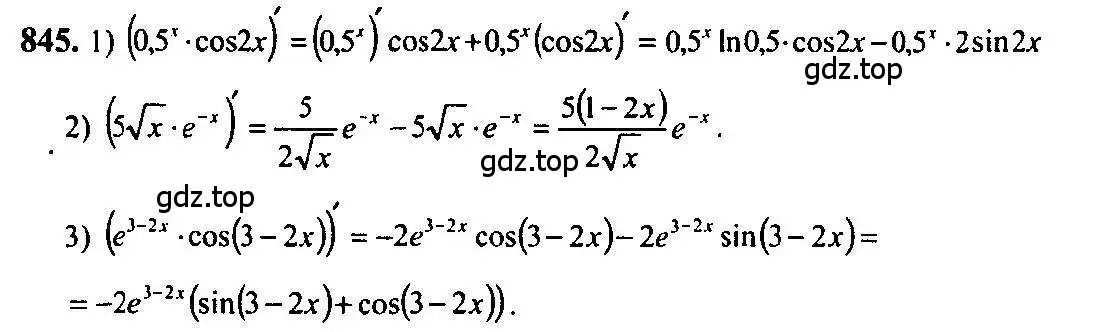 Решение 5. номер 845 (страница 250) гдз по алгебре 10-11 класс Алимов, Колягин, учебник