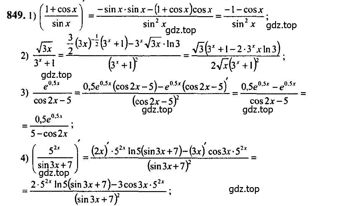 Решение 5. номер 849 (страница 250) гдз по алгебре 10-11 класс Алимов, Колягин, учебник