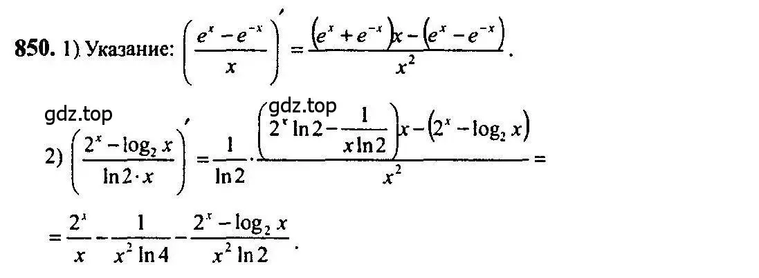 Решение 5. номер 850 (страница 250) гдз по алгебре 10-11 класс Алимов, Колягин, учебник
