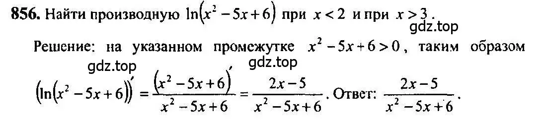 Решение 5. номер 856 (страница 250) гдз по алгебре 10-11 класс Алимов, Колягин, учебник