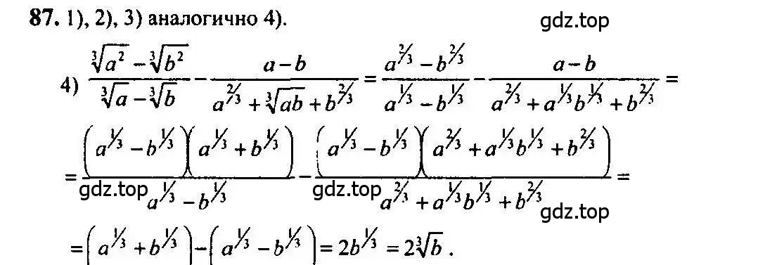 Решение 5. номер 87 (страница 34) гдз по алгебре 10-11 класс Алимов, Колягин, учебник