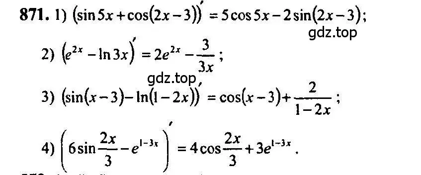 Решение 5. номер 871 (страница 257) гдз по алгебре 10-11 класс Алимов, Колягин, учебник
