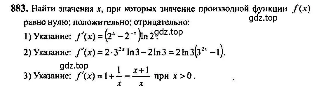 Решение 5. номер 883 (страница 258) гдз по алгебре 10-11 класс Алимов, Колягин, учебник