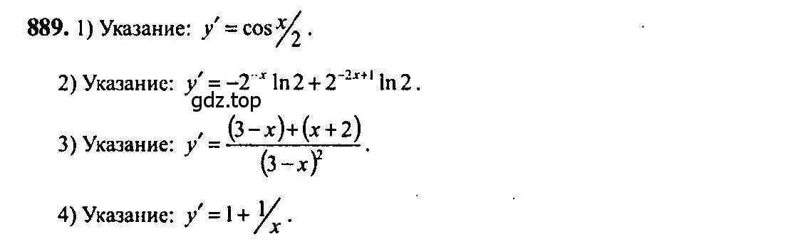 Решение 5. номер 889 (страница 259) гдз по алгебре 10-11 класс Алимов, Колягин, учебник