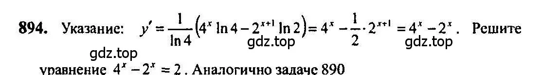 Решение 5. номер 894 (страница 260) гдз по алгебре 10-11 класс Алимов, Колягин, учебник