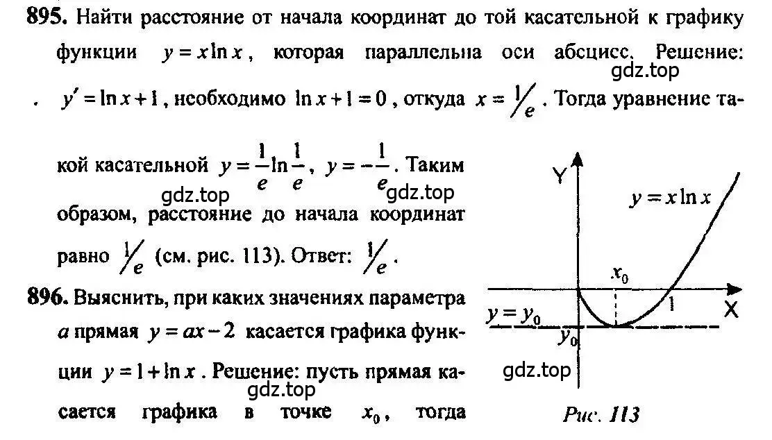 Решение 5. номер 895 (страница 260) гдз по алгебре 10-11 класс Алимов, Колягин, учебник
