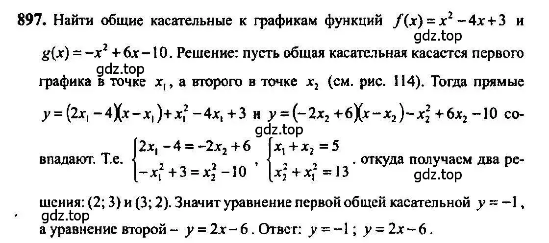Решение 5. номер 897 (страница 260) гдз по алгебре 10-11 класс Алимов, Колягин, учебник