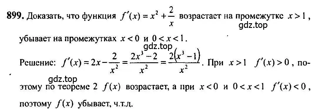 Решение 5. номер 899 (страница 264) гдз по алгебре 10-11 класс Алимов, Колягин, учебник