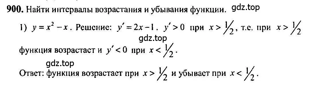 Решение 5. номер 900 (страница 264) гдз по алгебре 10-11 класс Алимов, Колягин, учебник