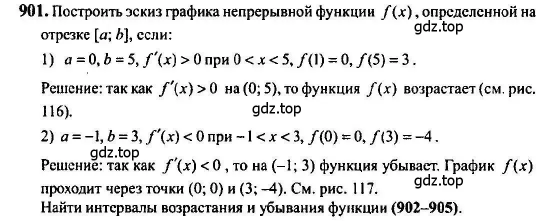 Решение 5. номер 901 (страница 264) гдз по алгебре 10-11 класс Алимов, Колягин, учебник